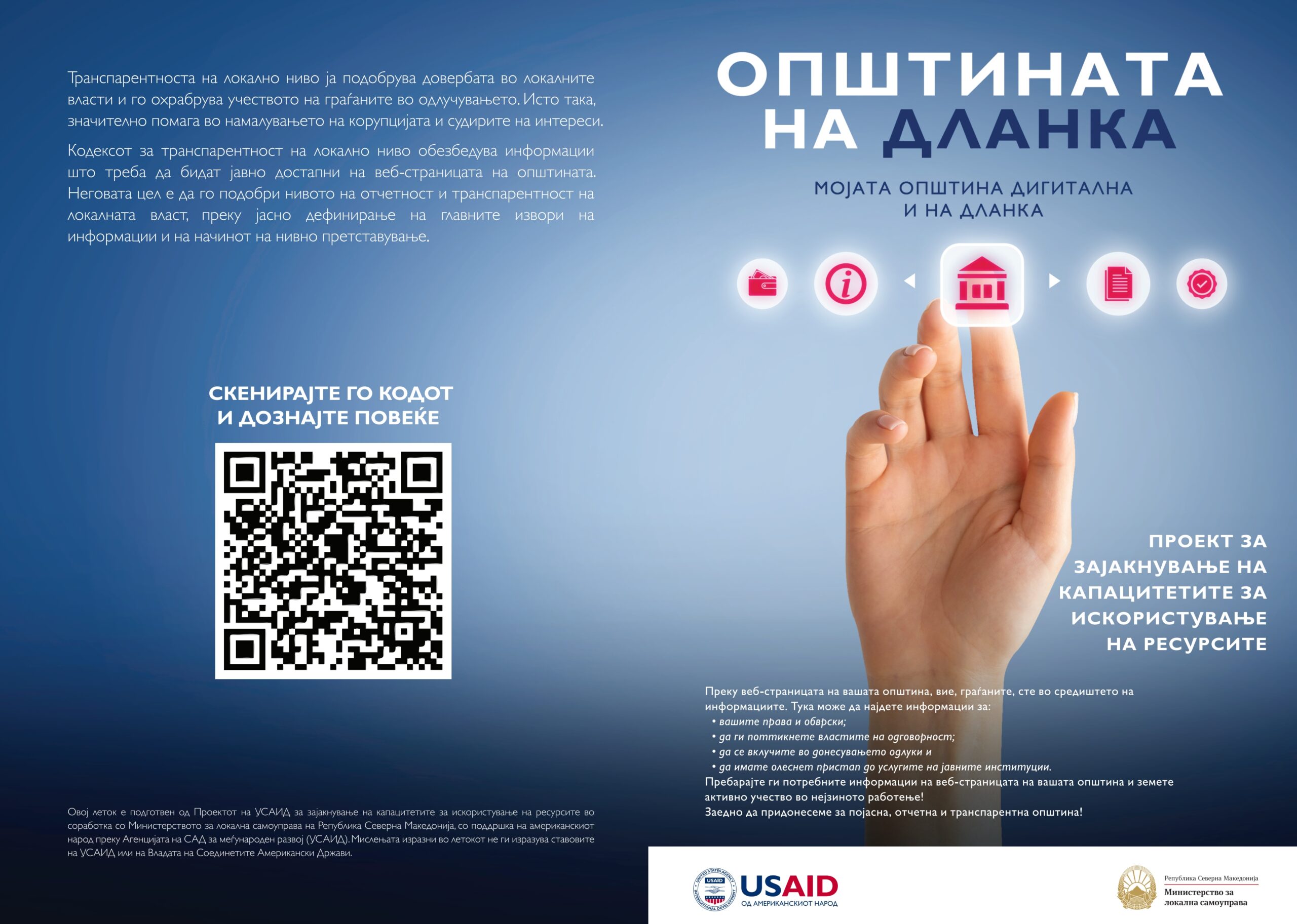 mk flaer javnost srmajpg page1 scaled