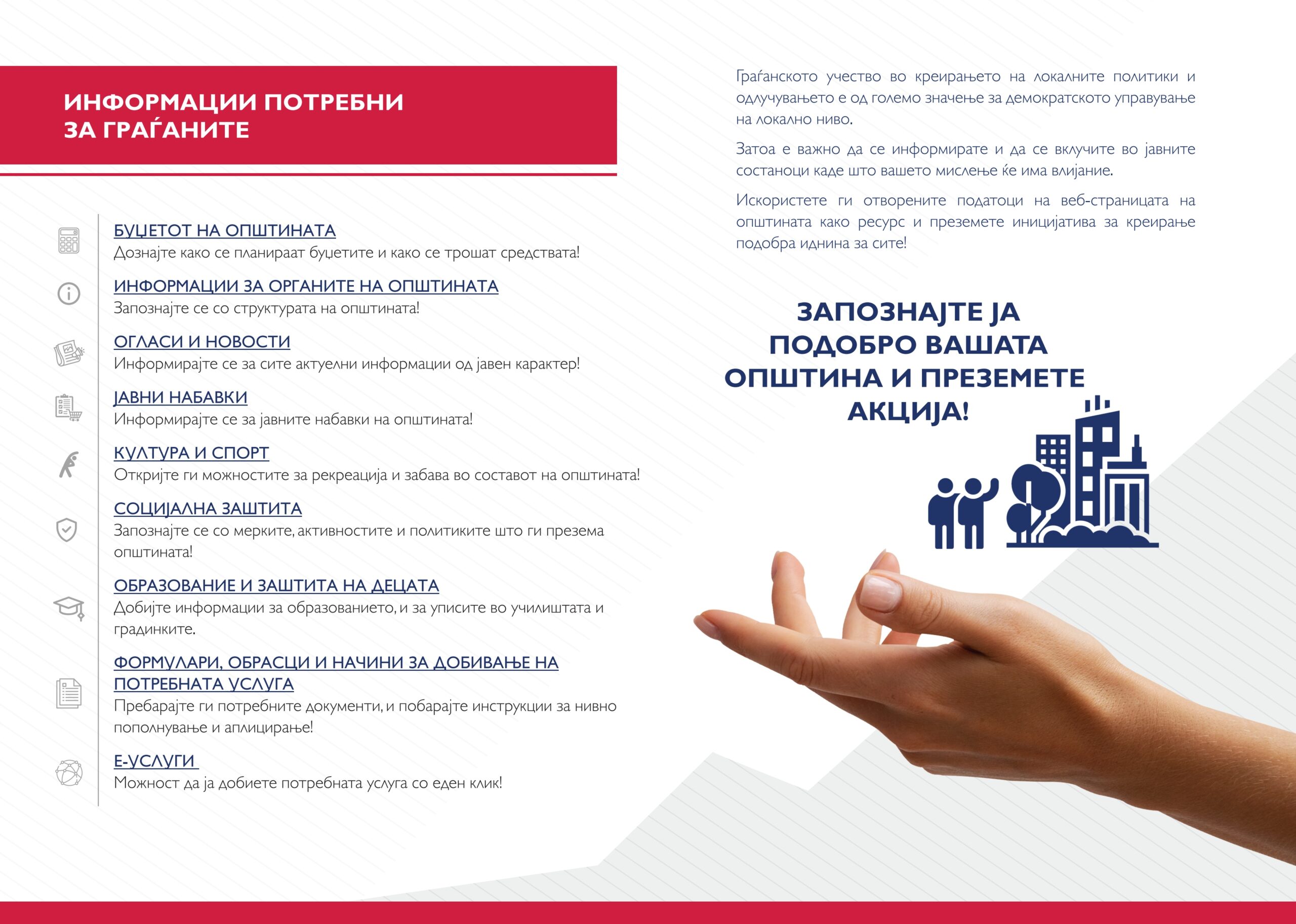 mk flaer javnost srmajpg page2 scaled