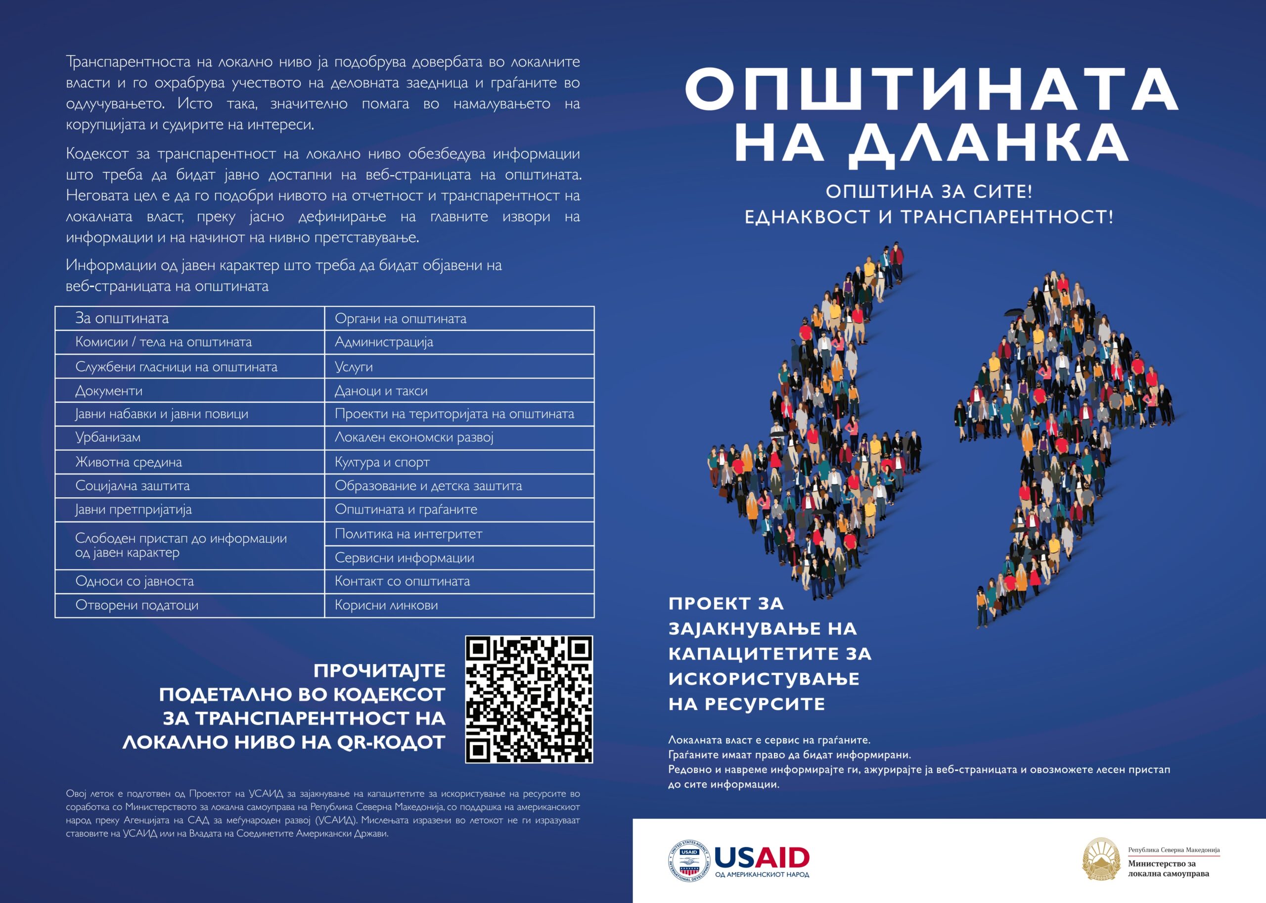 mk flyer opstini srmajpg page1 scaled 1