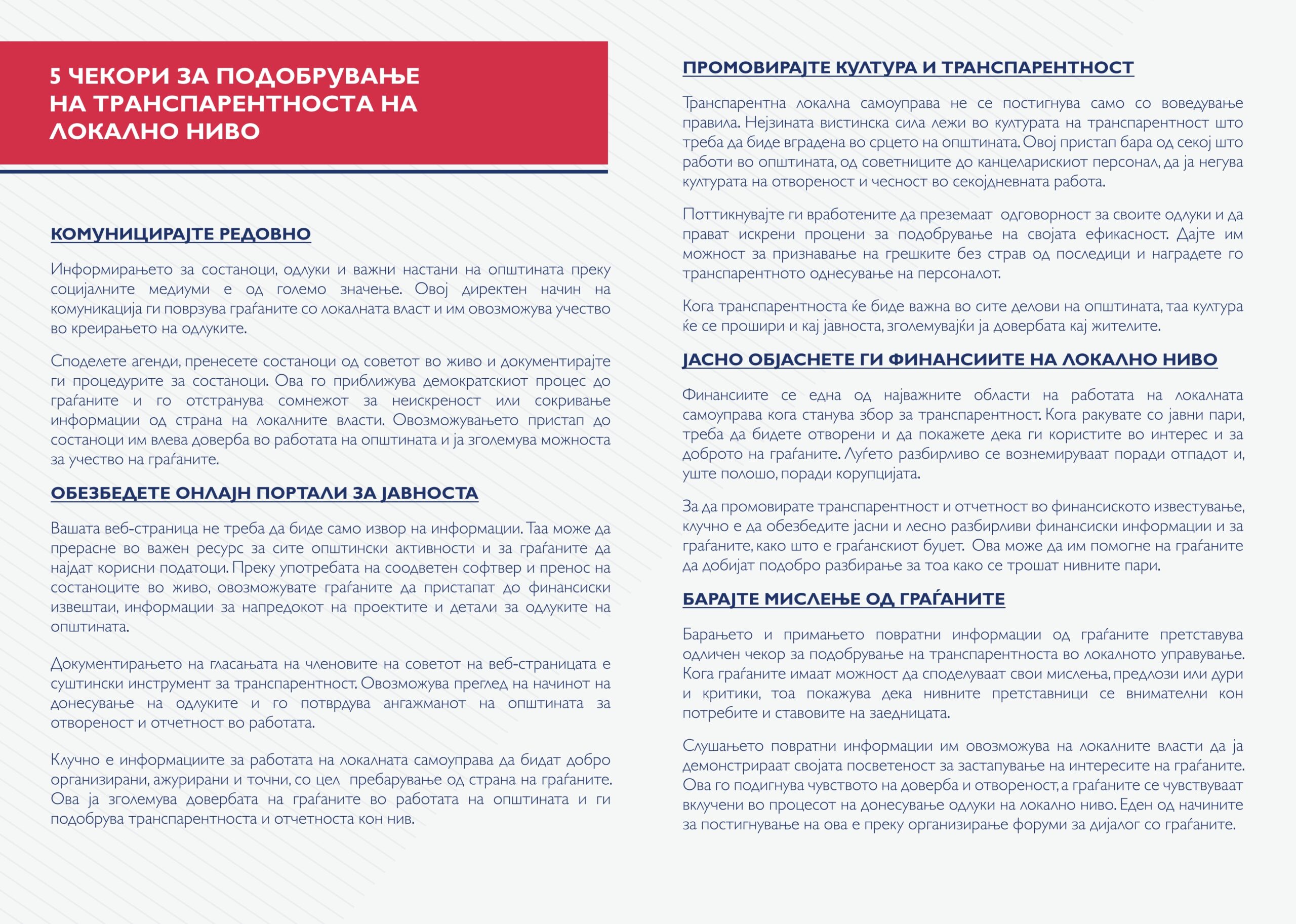 mk flyer opstini srmajpg page2 scaled