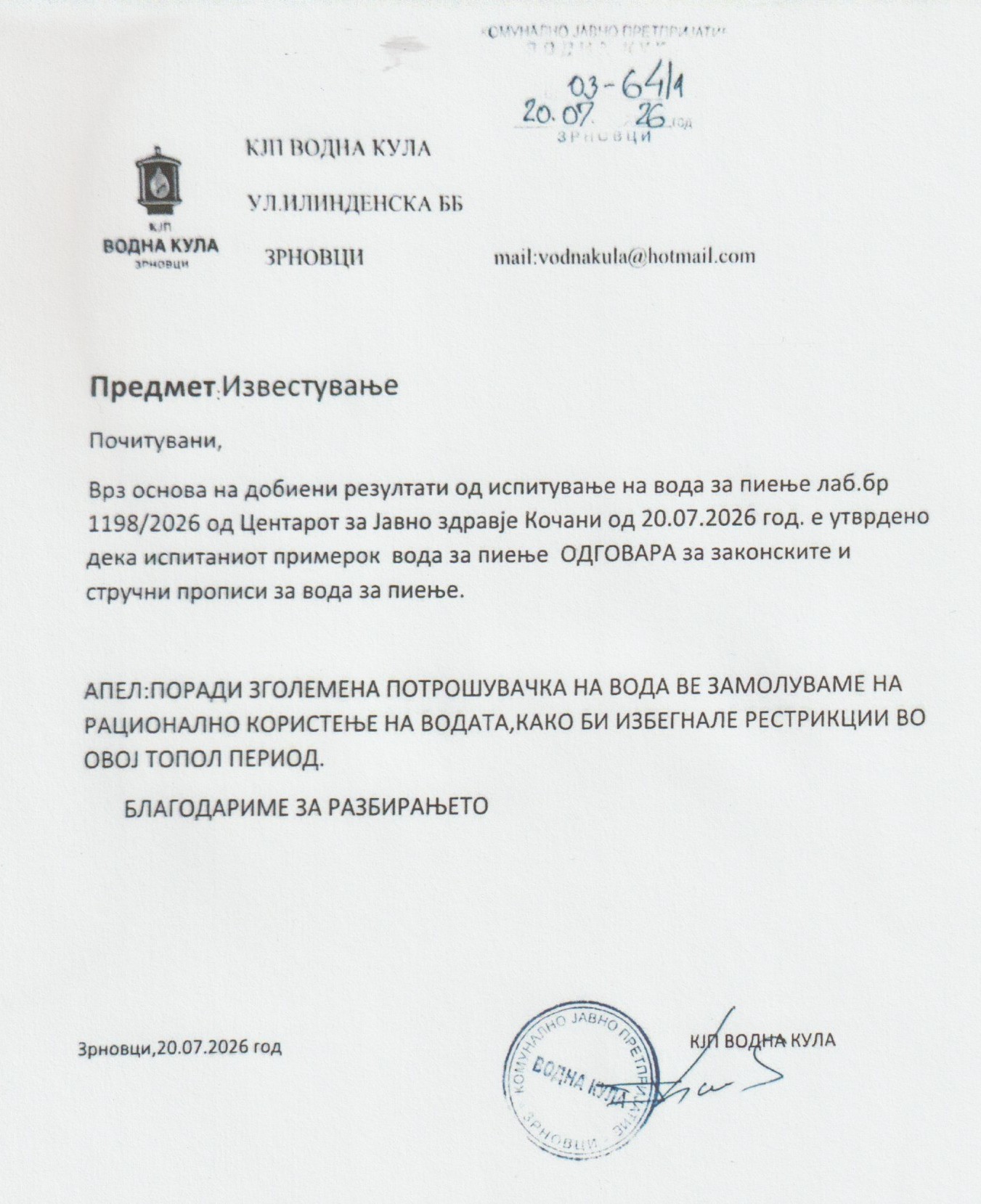 Izvestuvanje KJP 20072026
