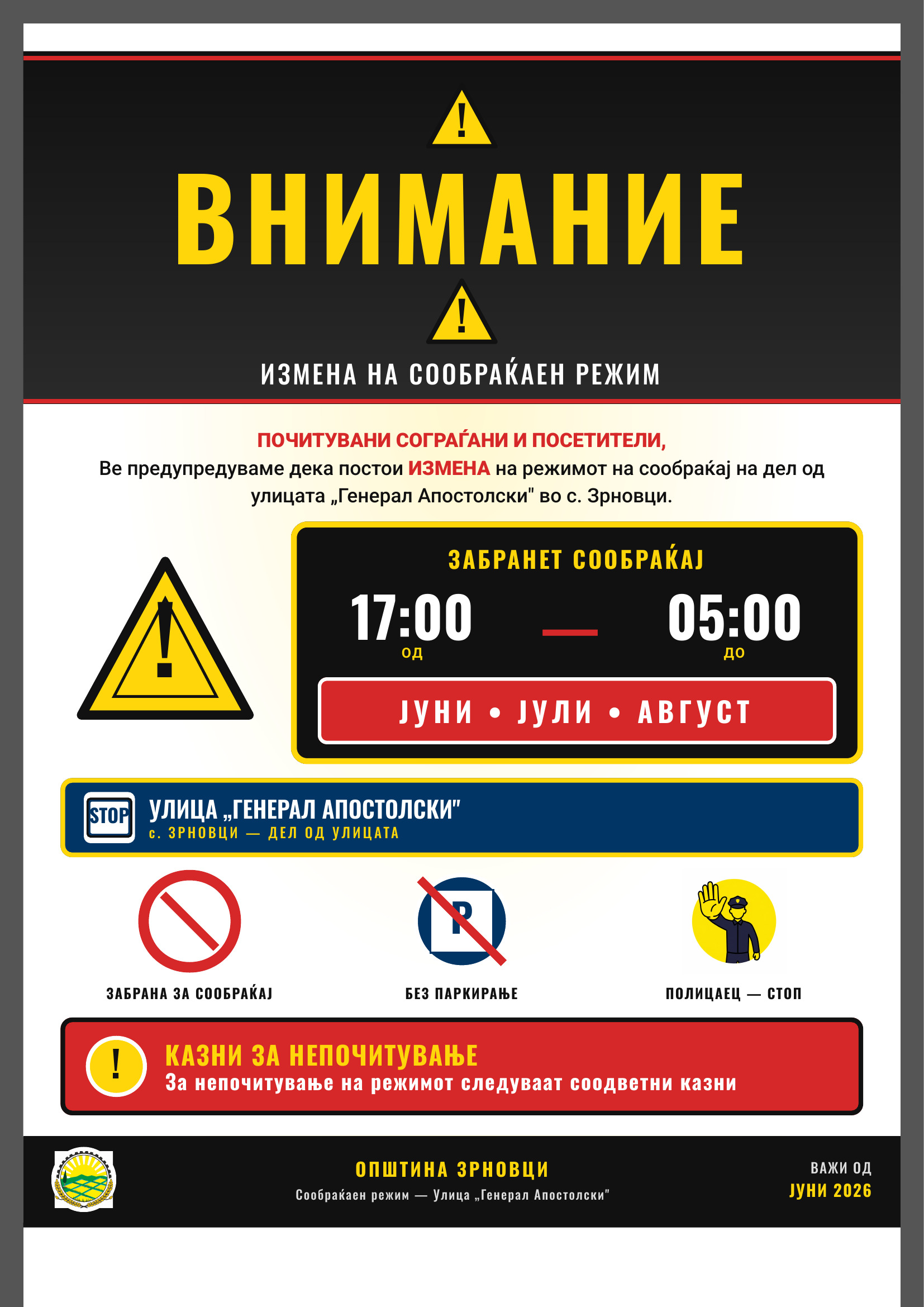 POSTER SOOBRAKAJ