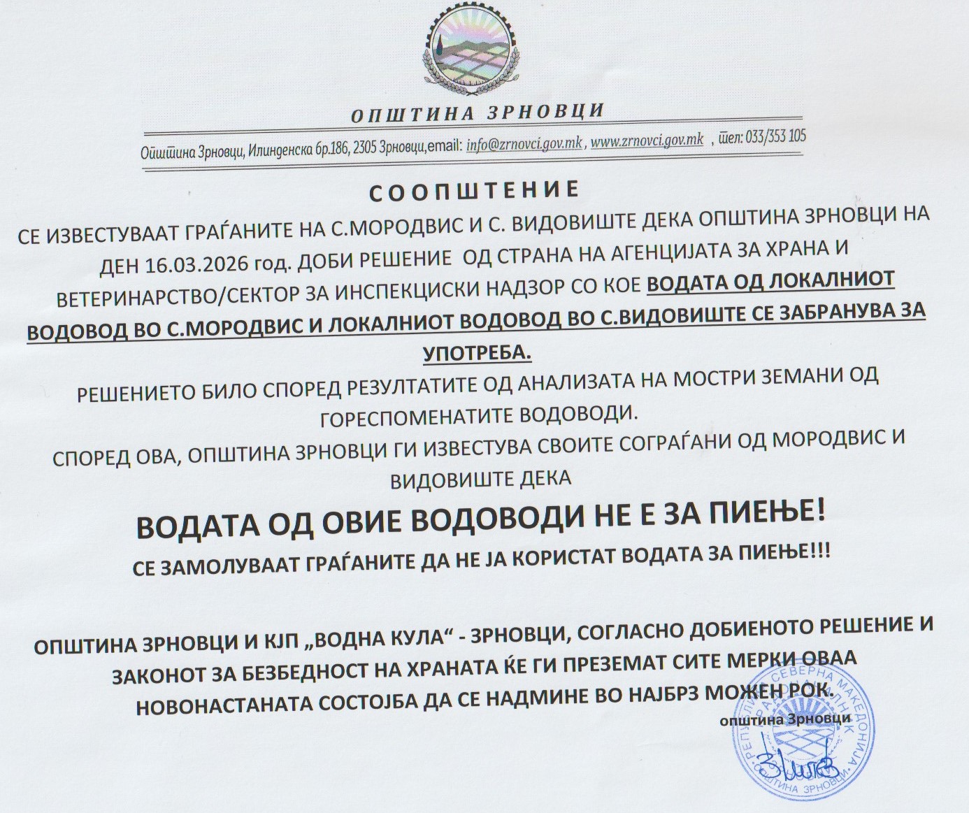 neispravna voda za piewe